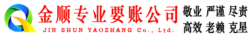 娄烦金顺追债公司
